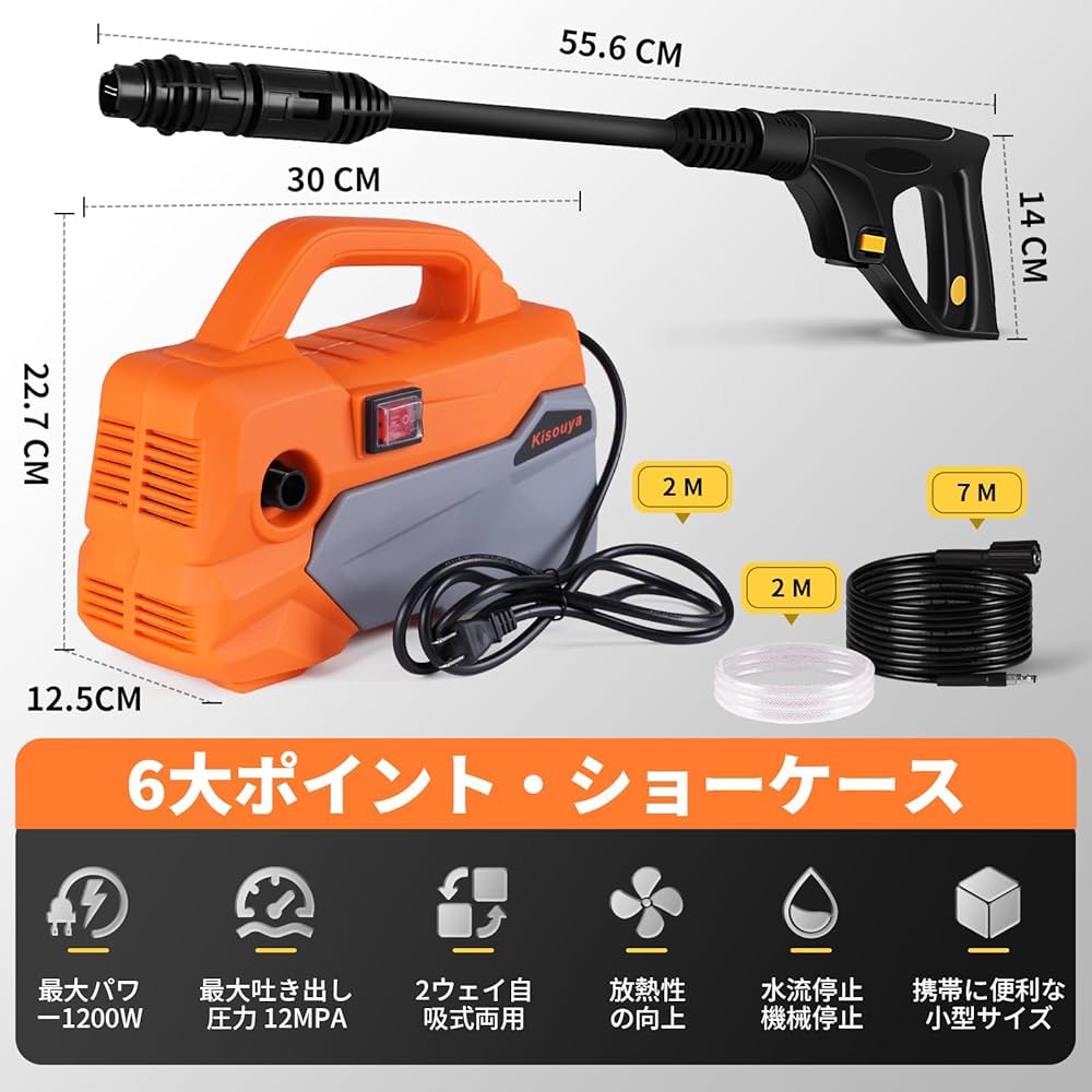 高圧洗浄機12MPa ミニ高圧洗車機 小型 低騒音 IPX5防水 コンパクト収納 Amazon | 高圧洗浄機超軽量2.8kg、高圧洗浄、新型12MPaミニ高圧
